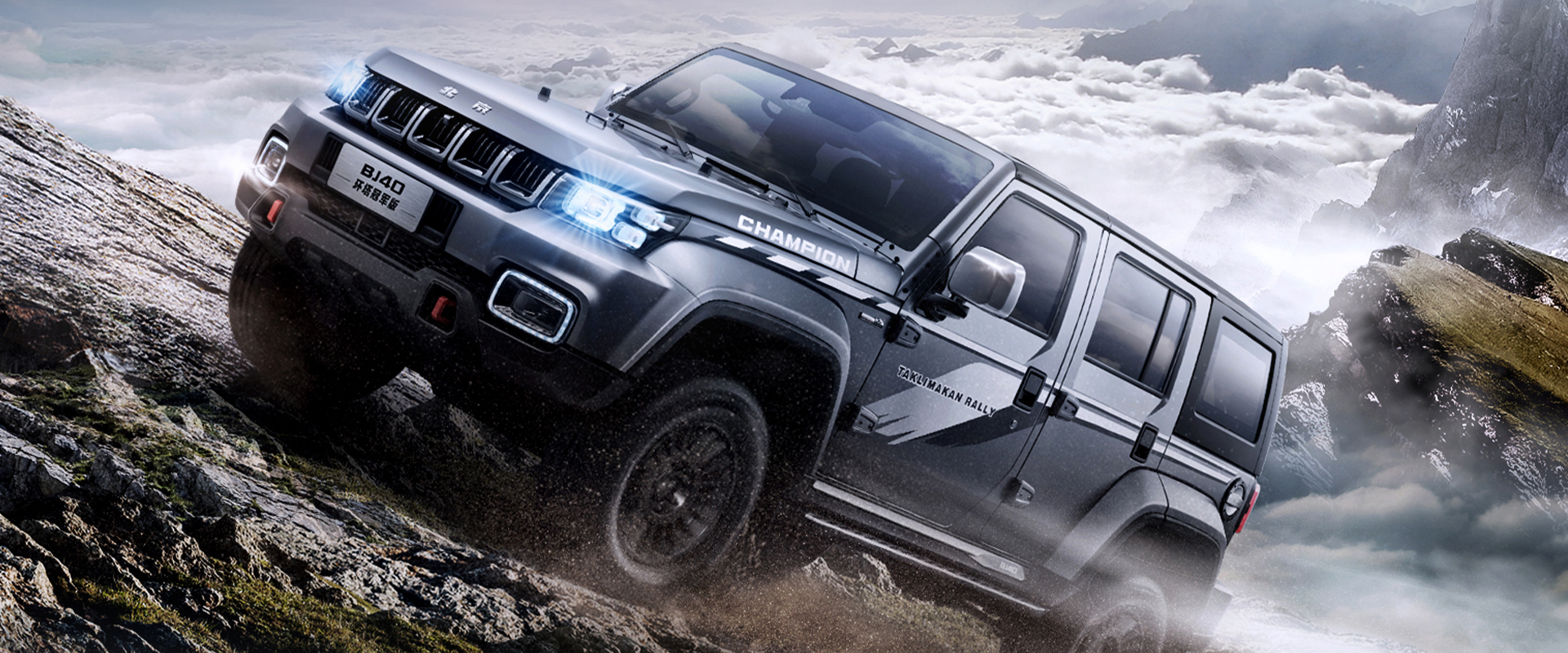 BAIC BJBJ40 CHAMPION